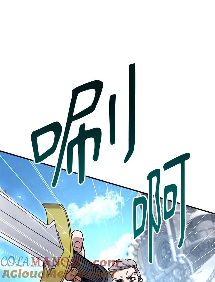铁匠吉格 第44话 第45页