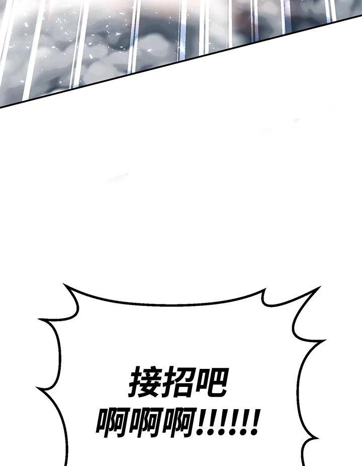 铁匠吉格 第44话 第107页