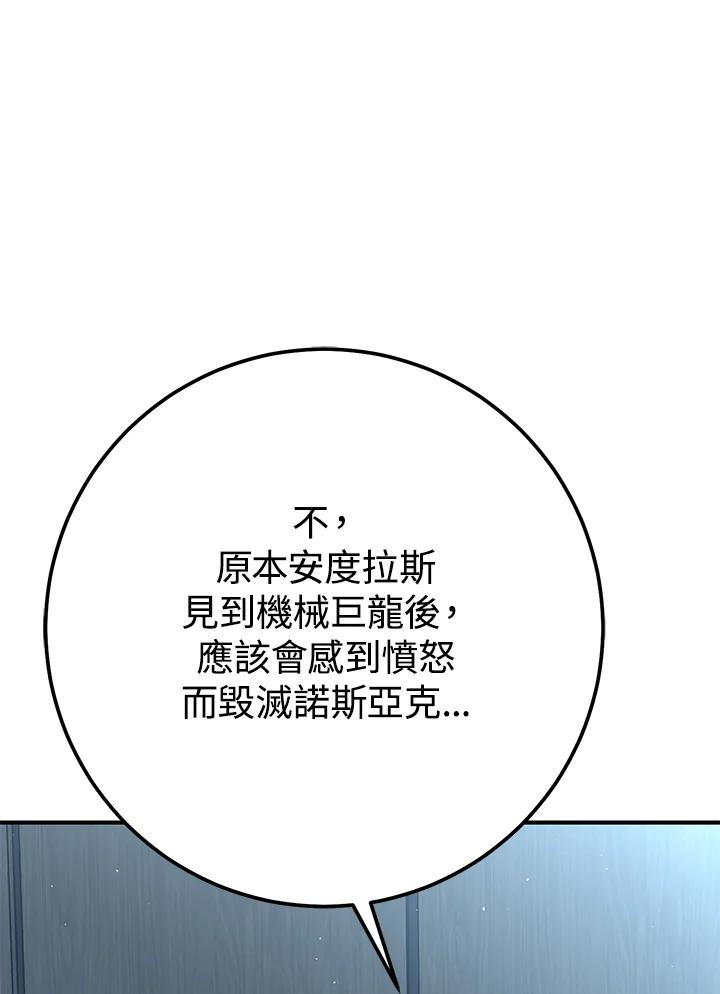 铁匠吉格 第44话 第160页