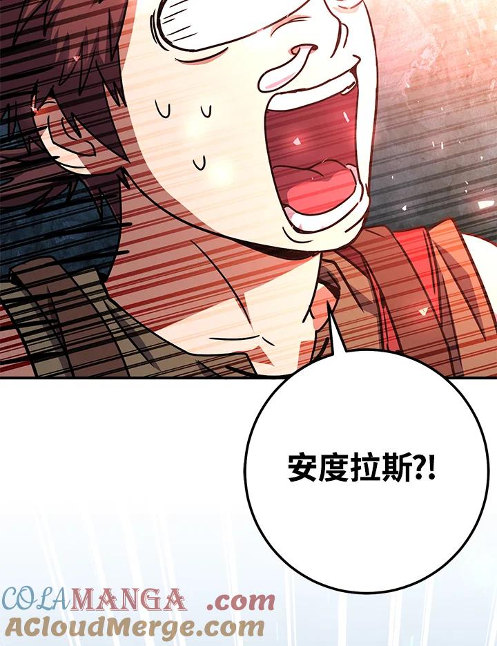 铁匠吉格 第44话 第149页