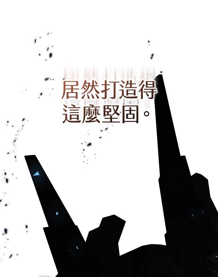 铁匠吉格 第44话 第116页