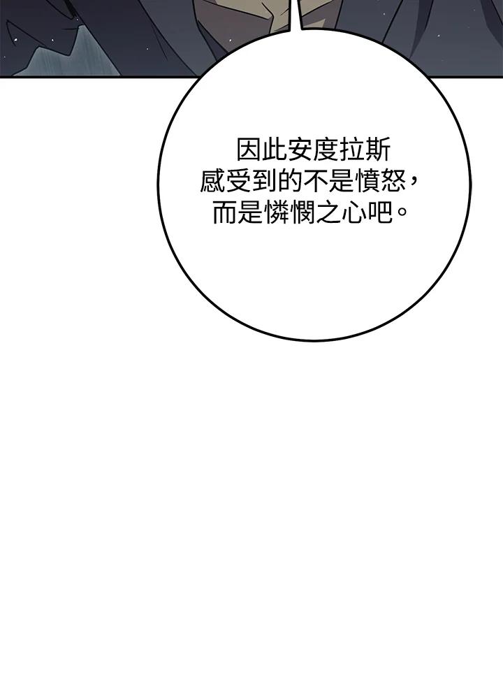 铁匠吉格 第44话 第166页