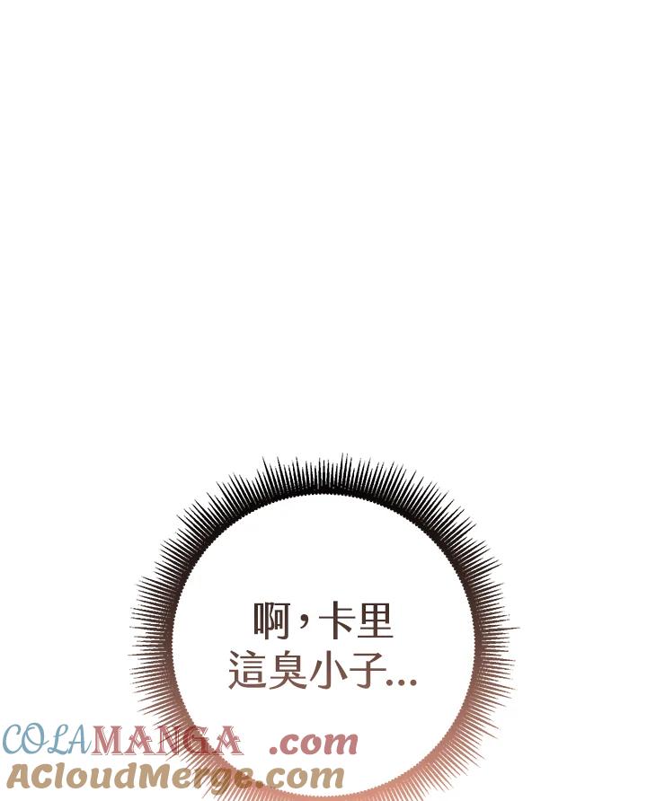 铁匠吉格 第44话 第113页