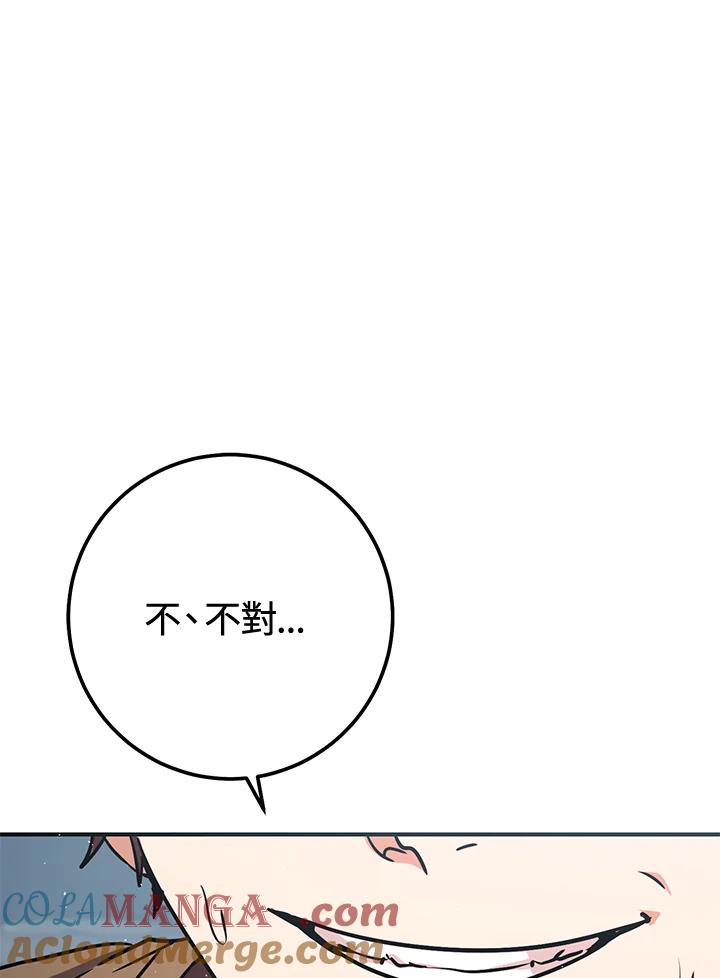 铁匠吉格 第44话 第93页