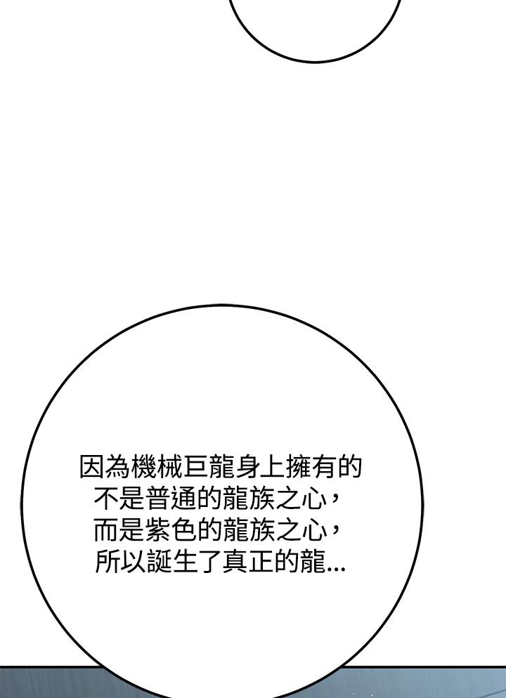铁匠吉格 第44话 第164页