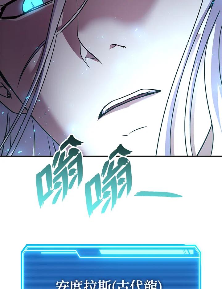 铁匠吉格 第44话 第146页