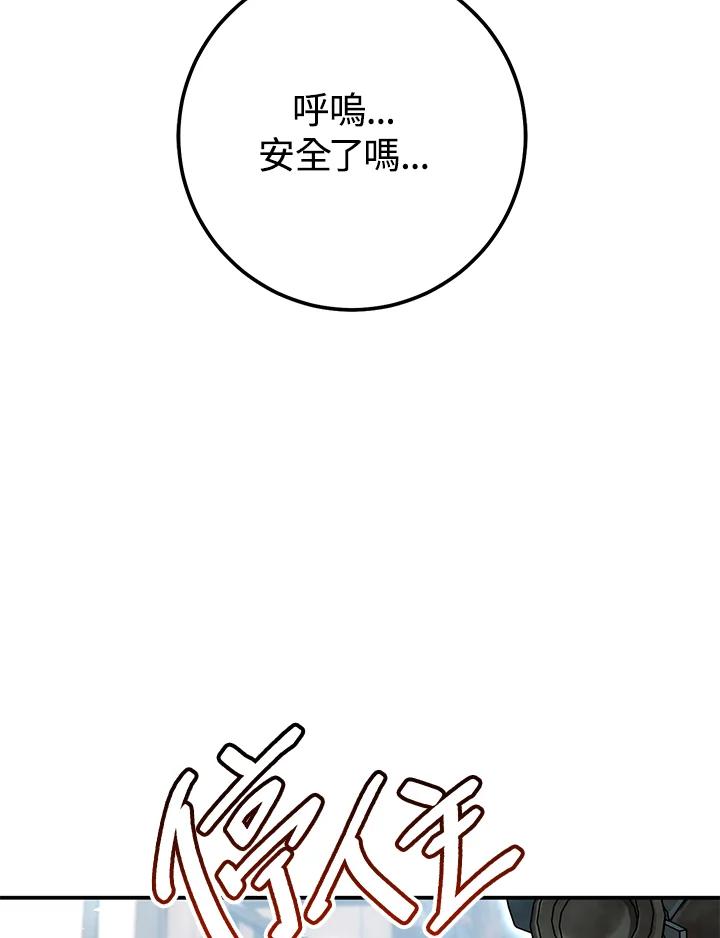 铁匠吉格 第44话 第20页