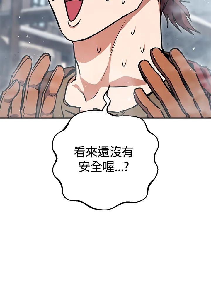铁匠吉格 第44话 第27页