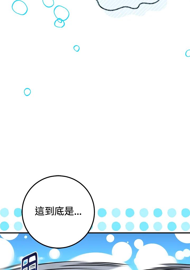 铁匠吉格 第44话 第131页