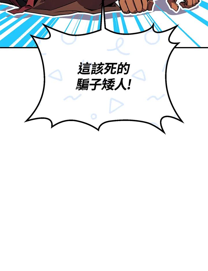 铁匠吉格 第44话 第15页