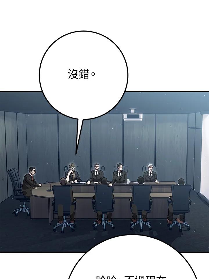 铁匠吉格 第44话 第172页