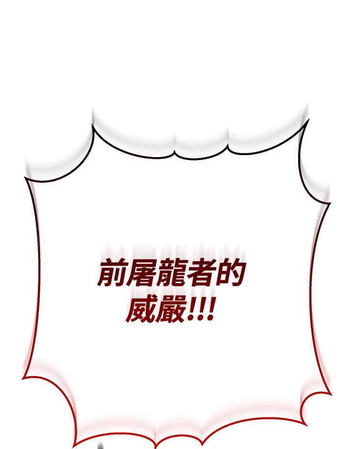 铁匠吉格 第44话 第103页