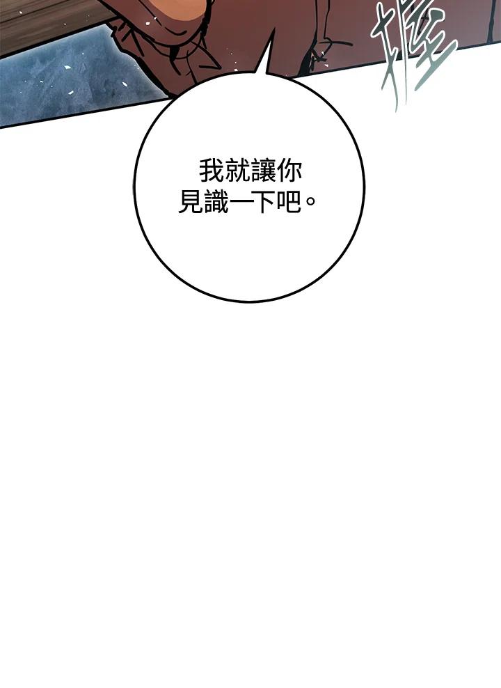 铁匠吉格 第44话 第102页