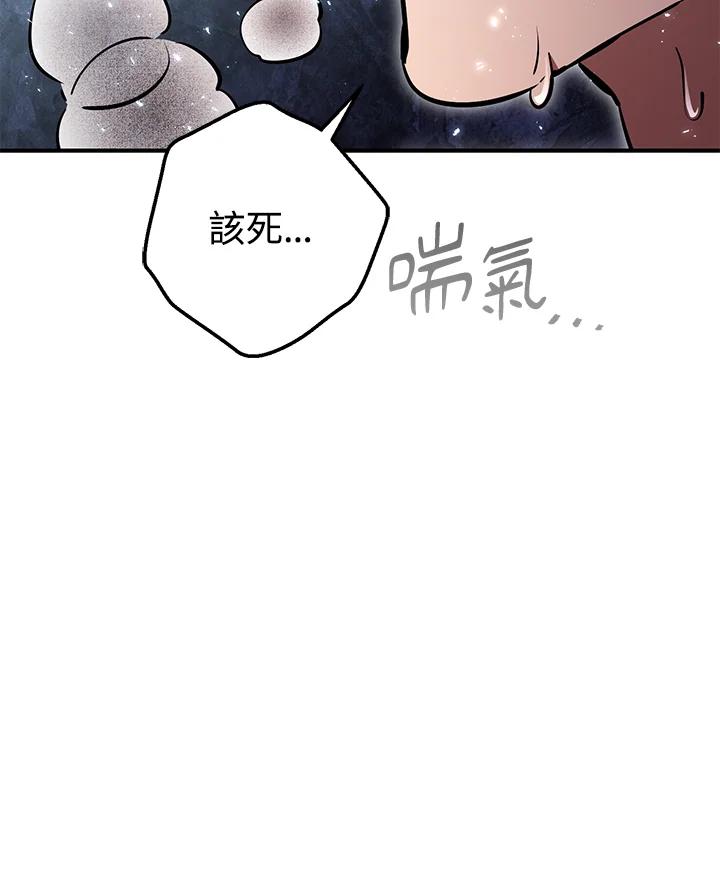 铁匠吉格 第44话 第82页