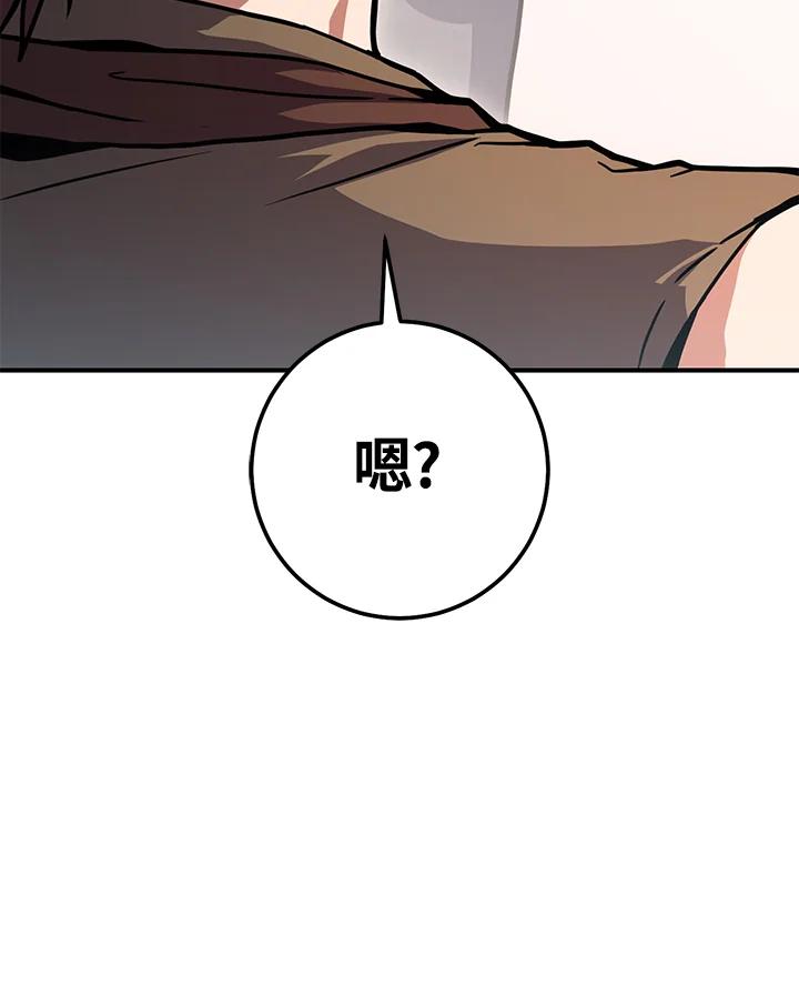 铁匠吉格 第44话 第126页
