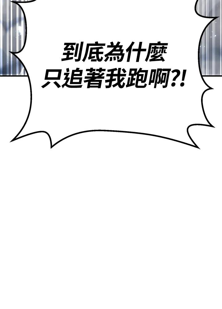 铁匠吉格 第44话 第78页