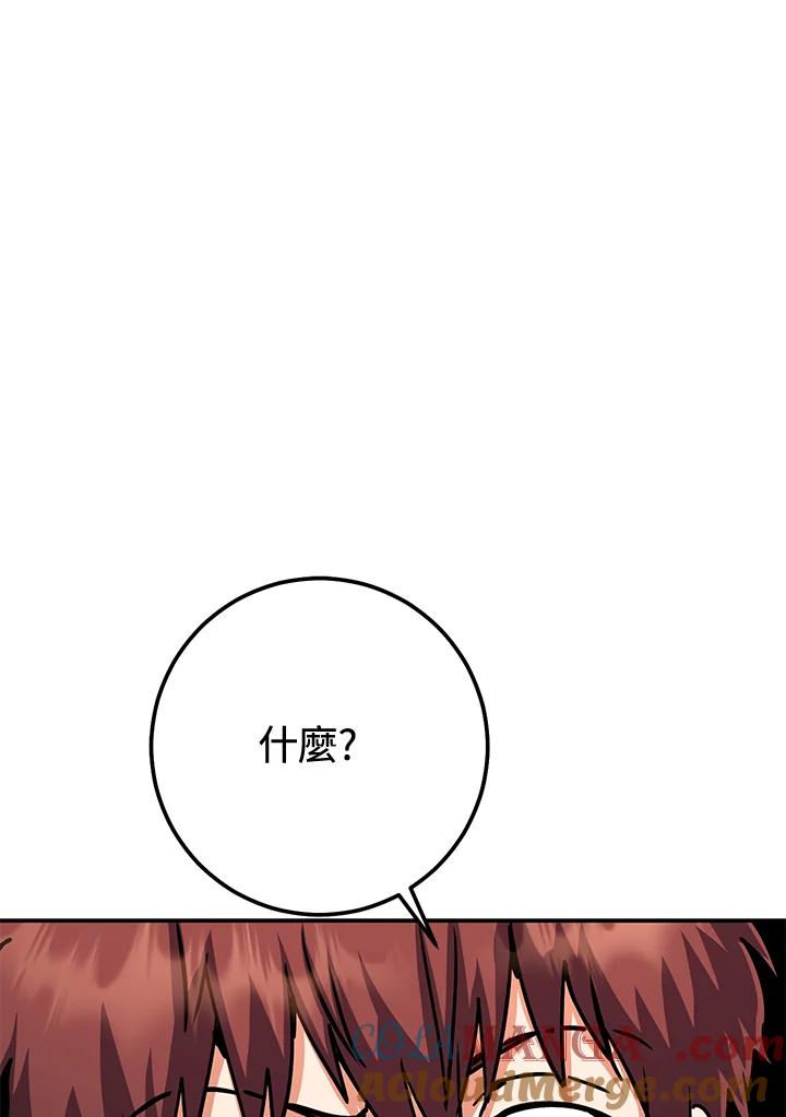 铁匠吉格 第44话 第189页