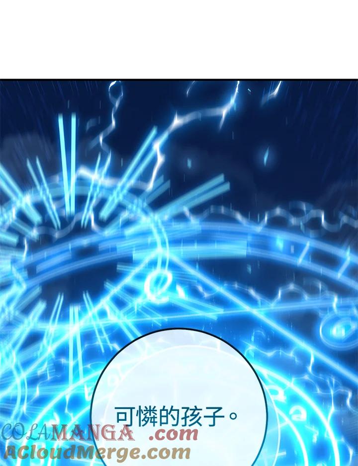 铁匠吉格 第44话 第141页
