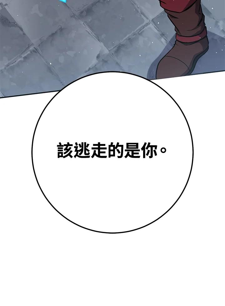 铁匠吉格 第44话 第100页