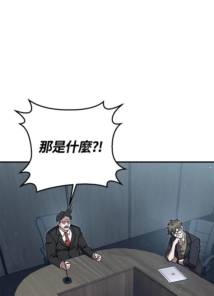 铁匠吉格 第44话 第158页
