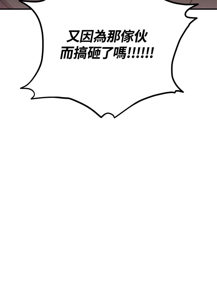 铁匠吉格 第44话 第171页