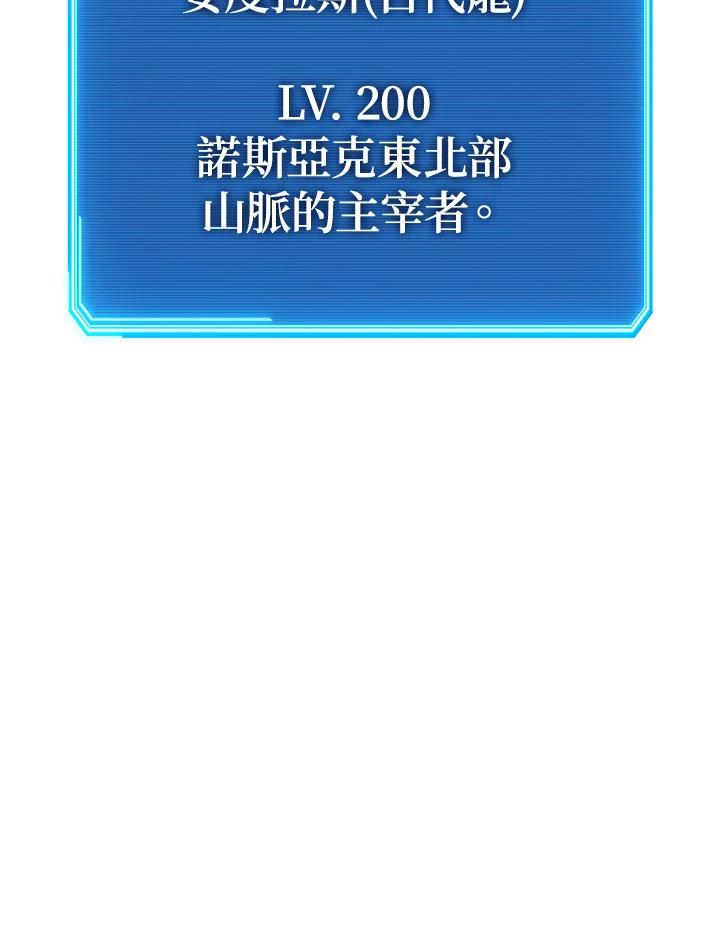 铁匠吉格 第44话 第147页