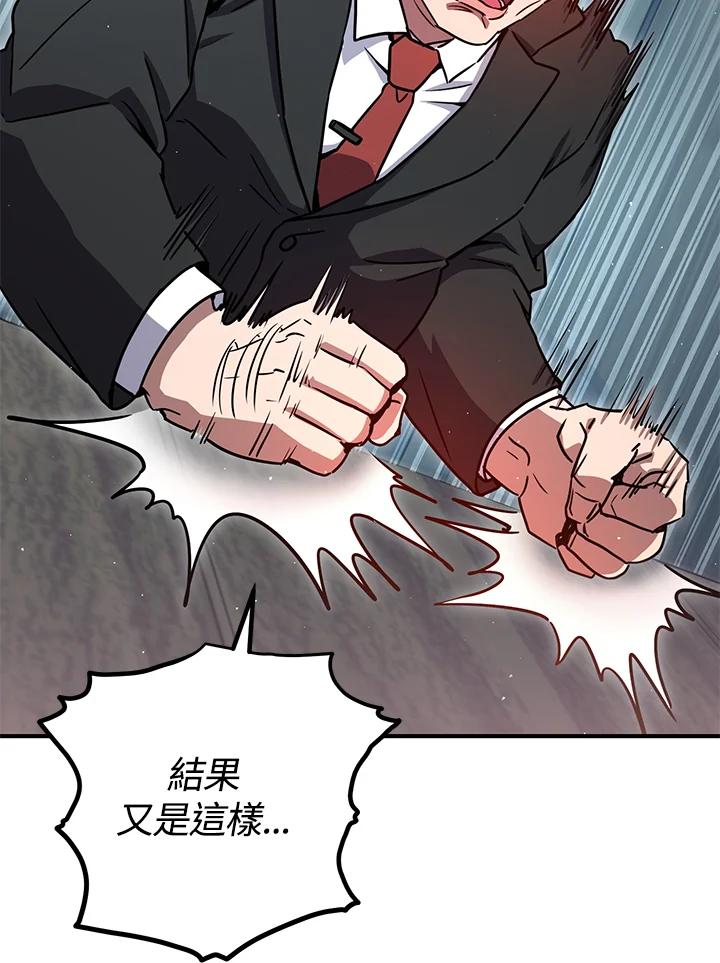 铁匠吉格 第44话 第168页