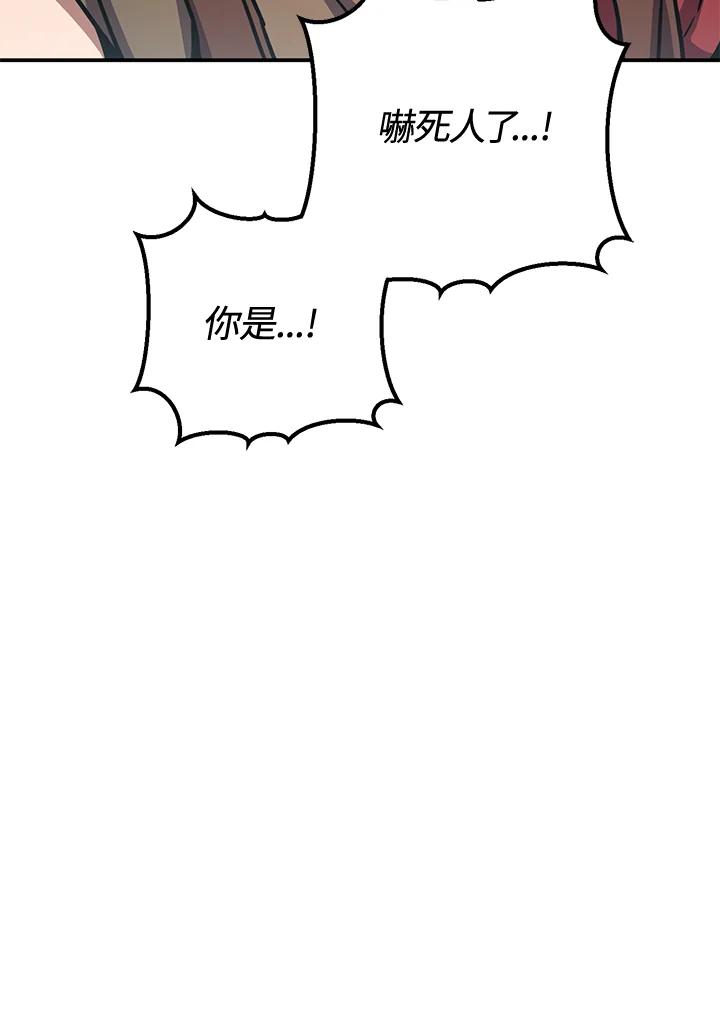 铁匠吉格 第44话 第138页