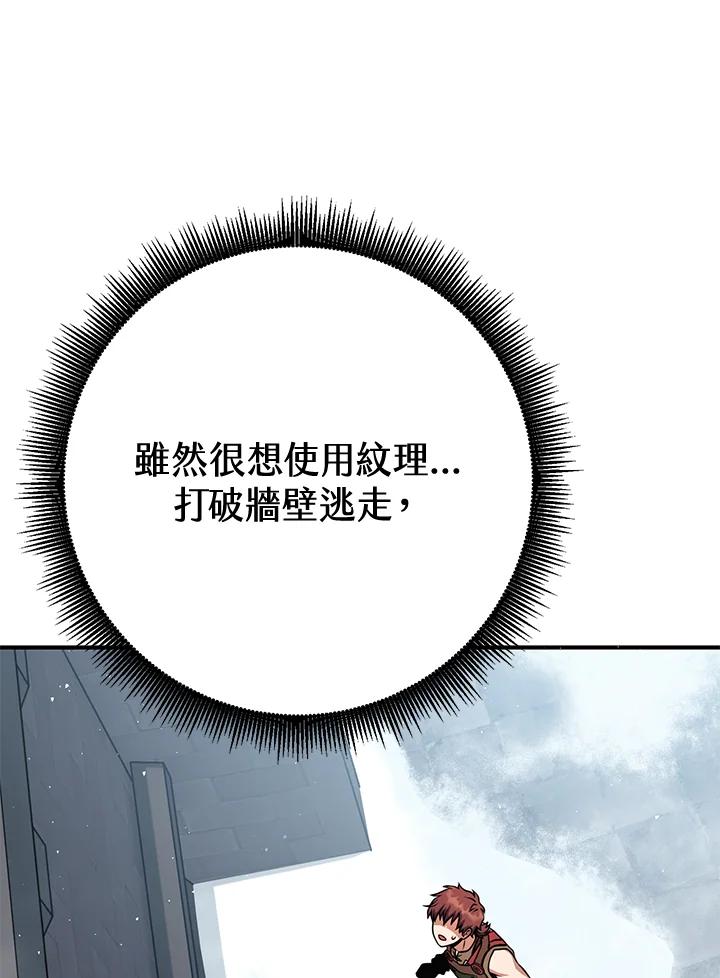 铁匠吉格 第44话 第91页