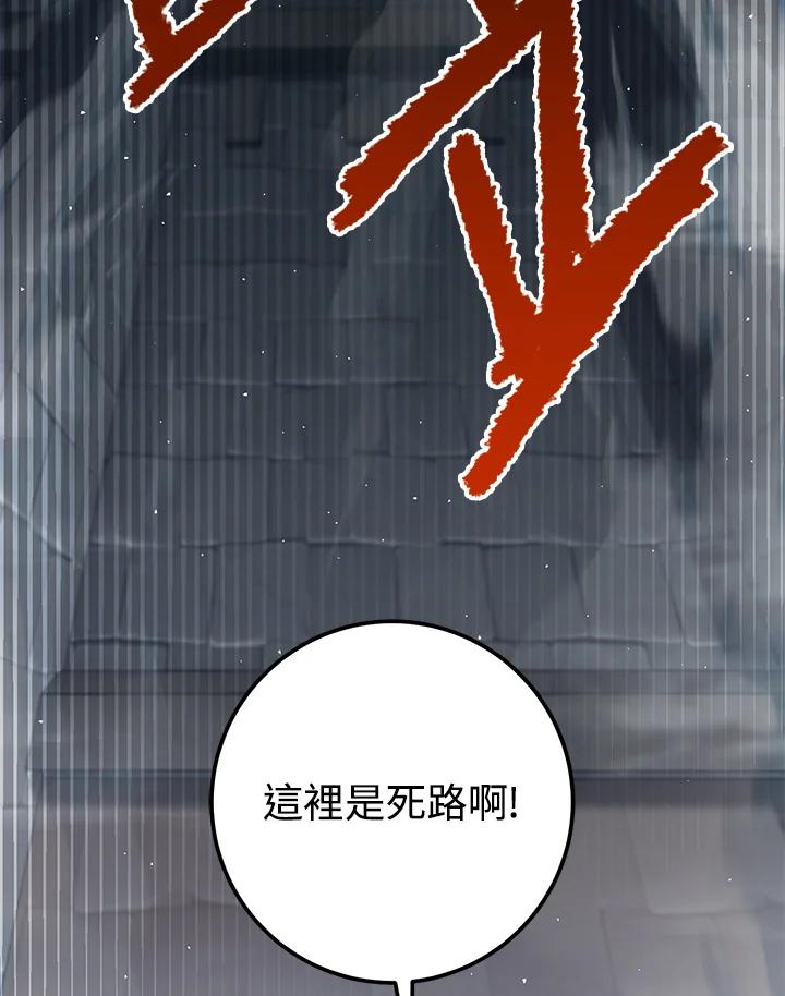 铁匠吉格 第44话 第84页