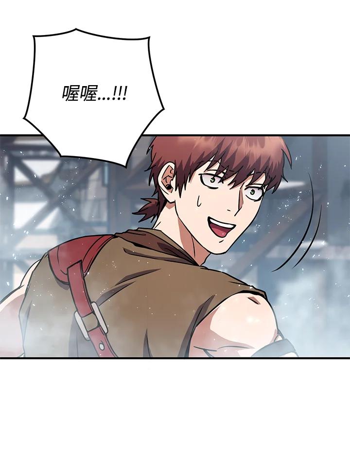 铁匠吉格 第44话 第55页