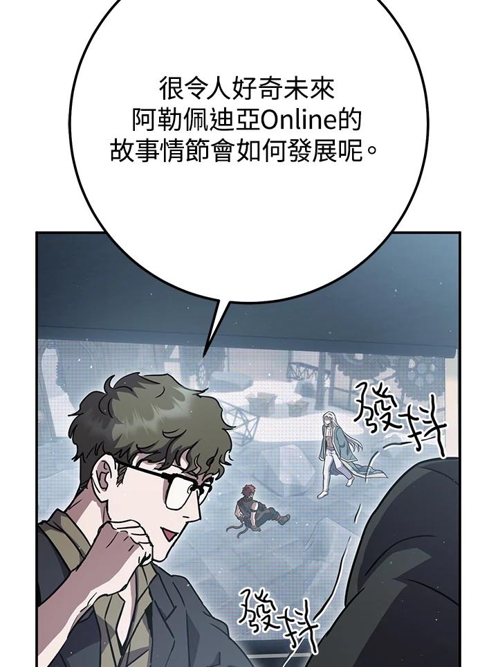 铁匠吉格 第44话 第174页