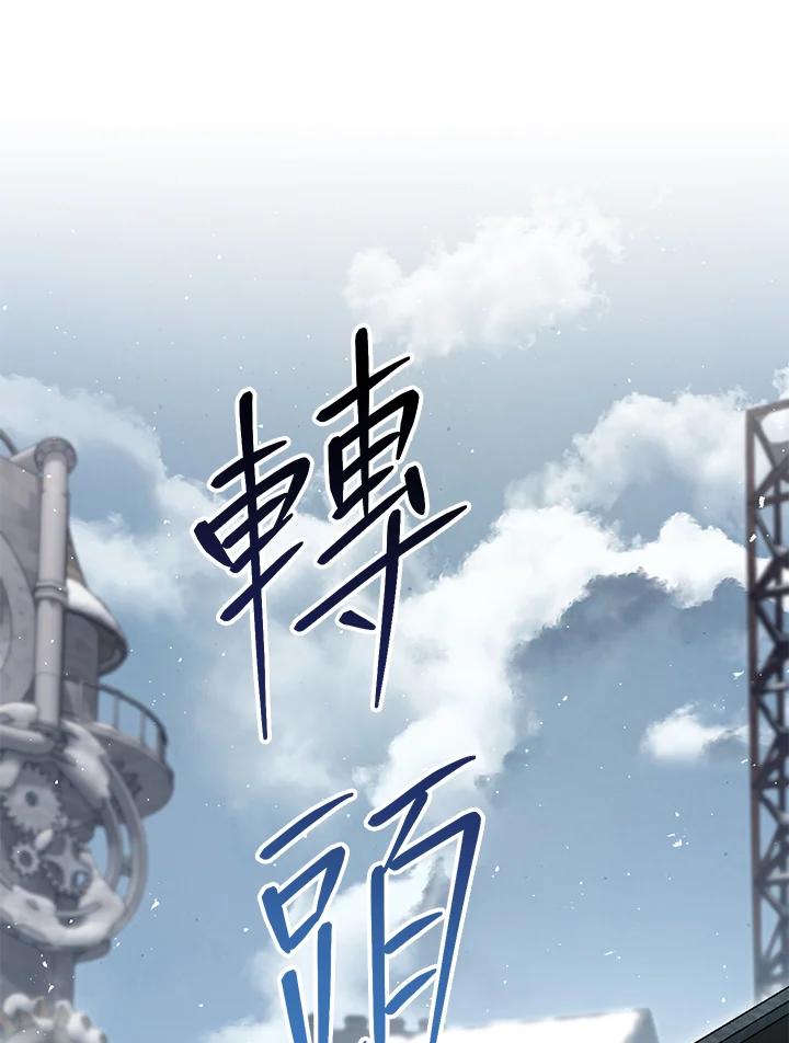铁匠吉格 第44话 第22页