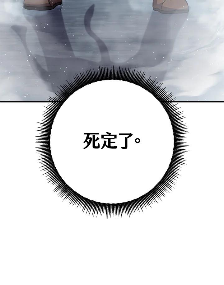 铁匠吉格 第44话 第90页