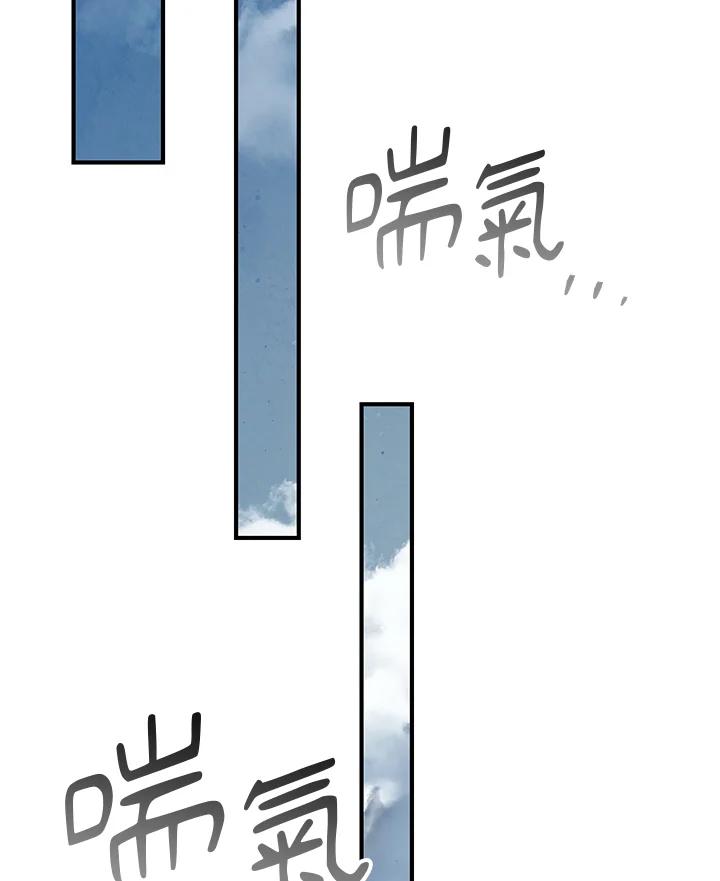 铁匠吉格 第44话 第80页