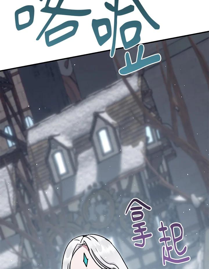 铁匠吉格 第44话 第180页