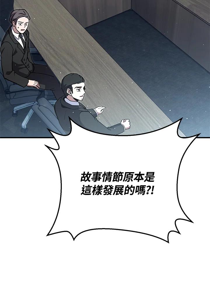铁匠吉格 第44话 第159页