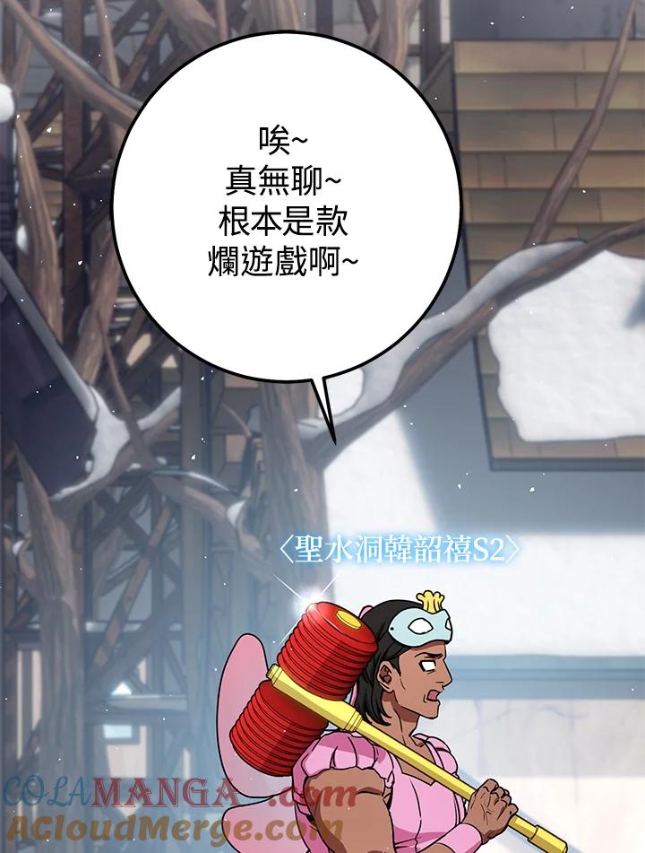 铁匠吉格 第44话 第33页