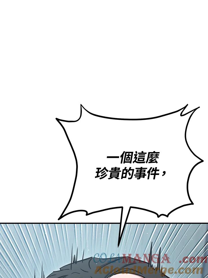 铁匠吉格 第44话 第169页