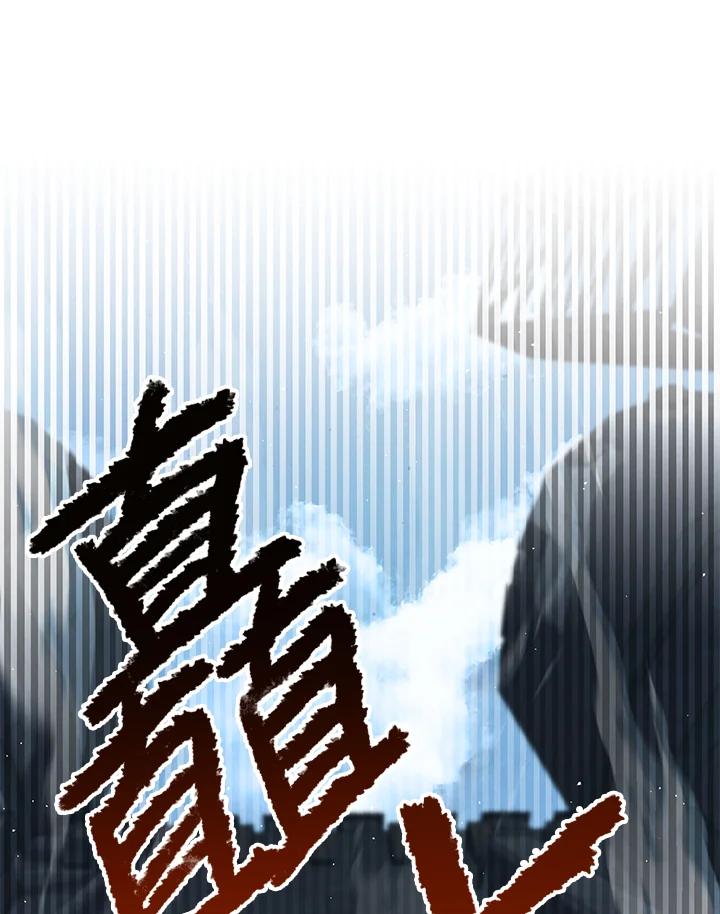 铁匠吉格 第44话 第83页