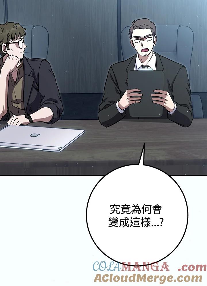铁匠吉格 第44话 第161页