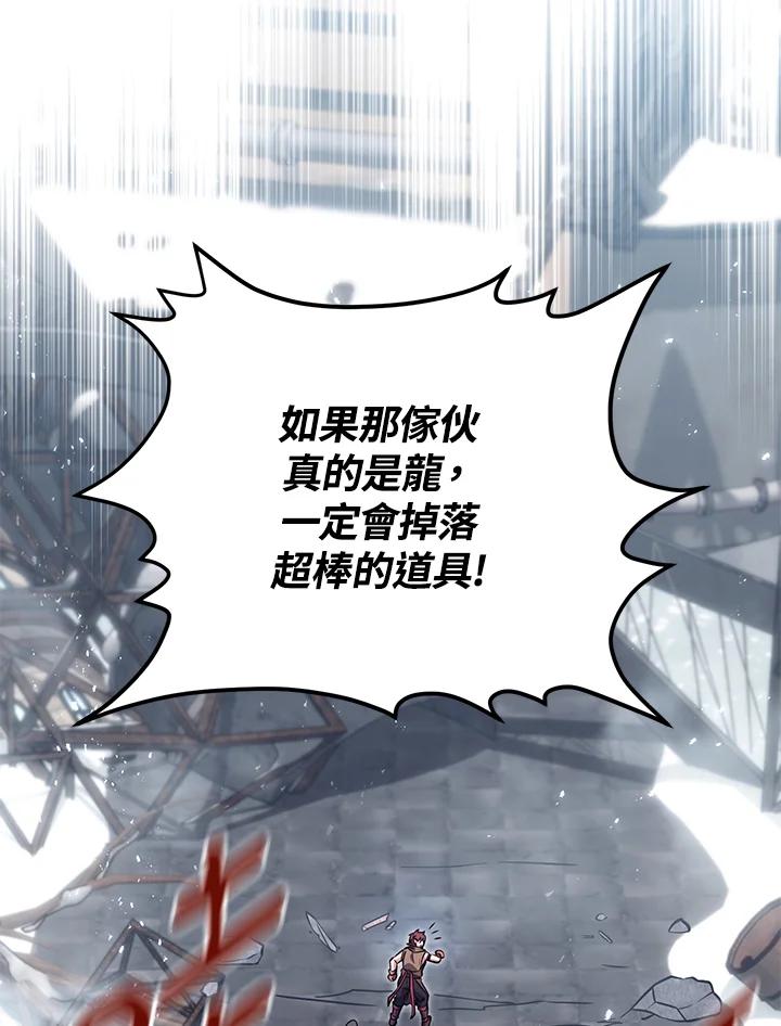 铁匠吉格 第44话 第48页