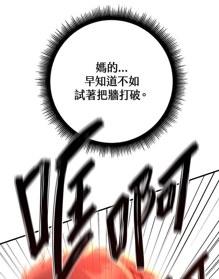 铁匠吉格 第44话 第120页