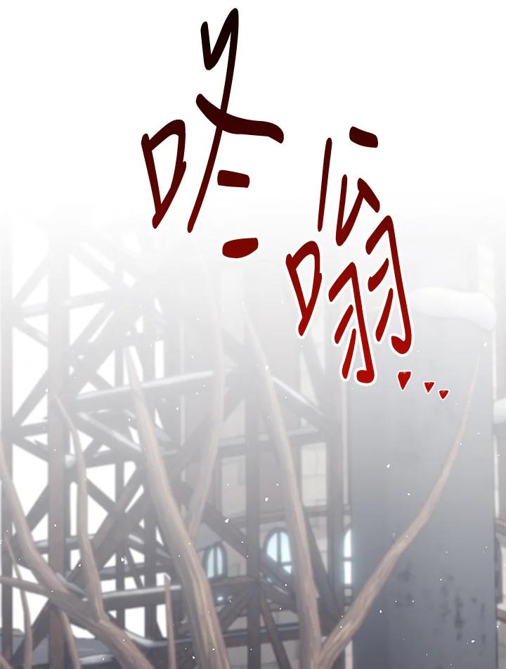 铁匠吉格 第44话 第32页