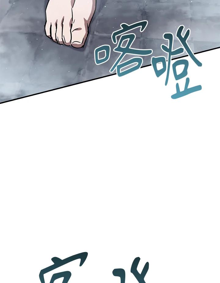 铁匠吉格 第44话 第179页