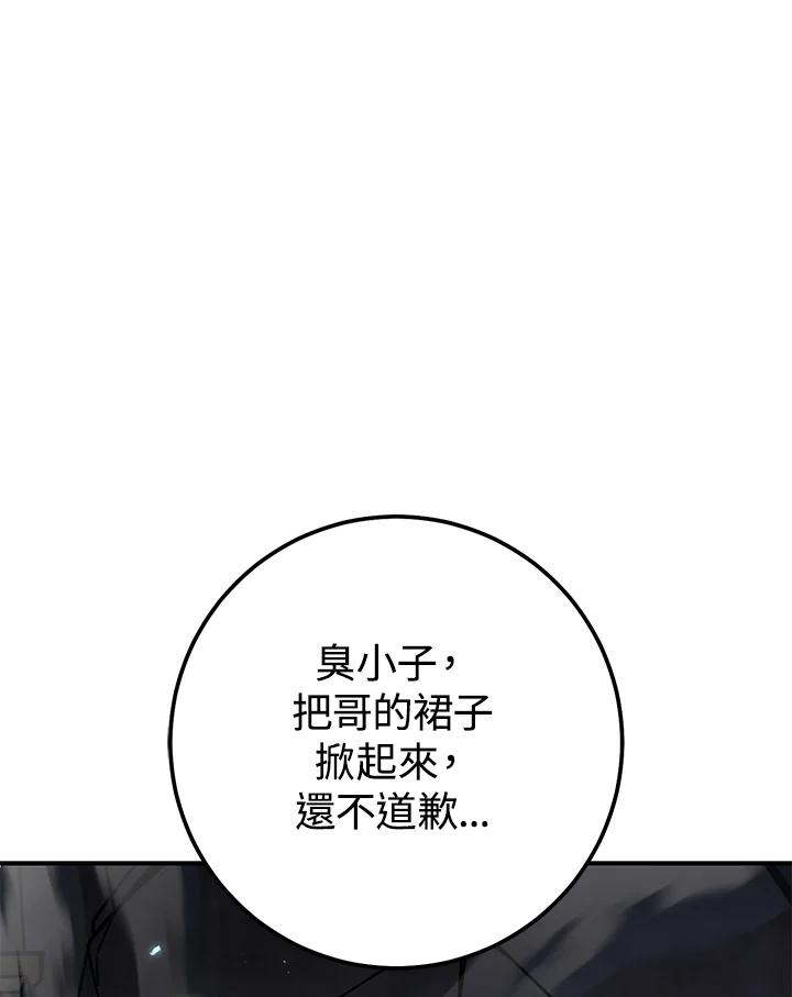 铁匠吉格 第44话 第38页