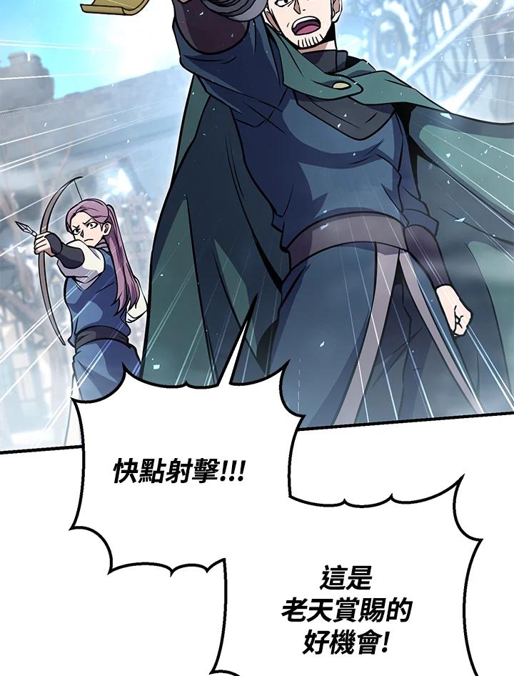 铁匠吉格 第44话 第46页