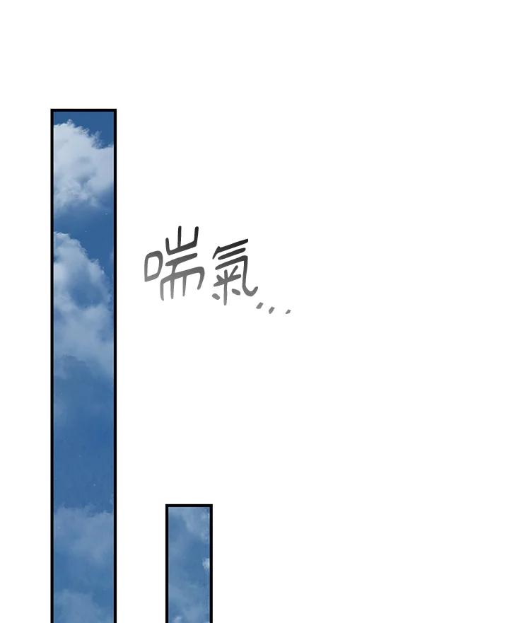 铁匠吉格 第44话 第79页