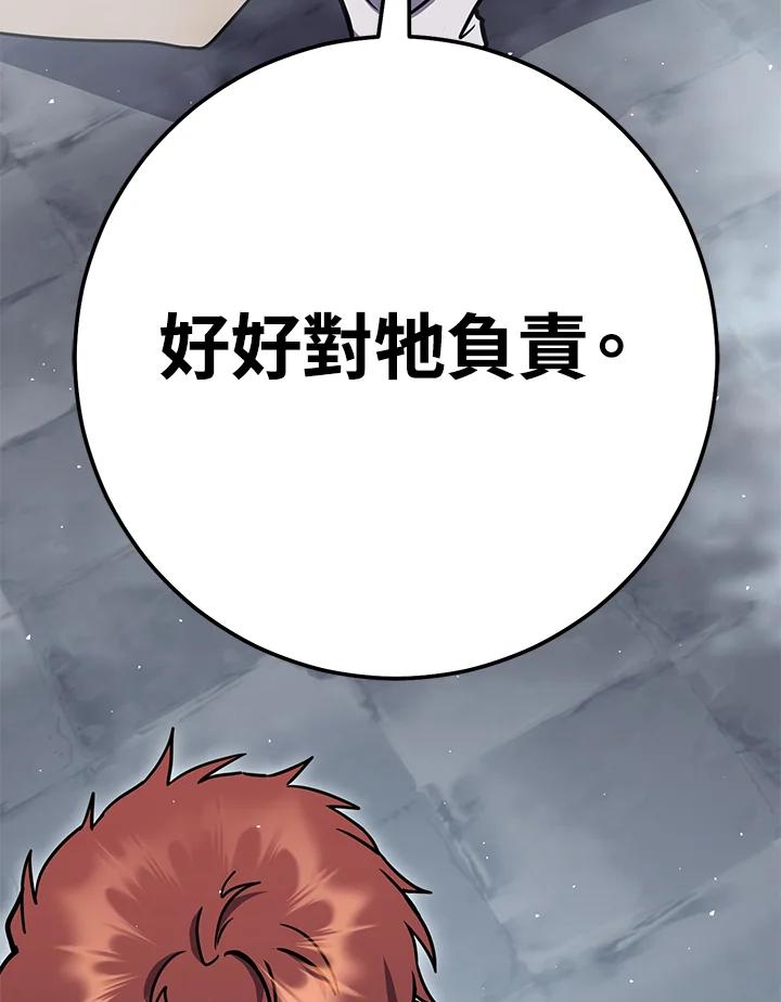 铁匠吉格 第44话 第183页