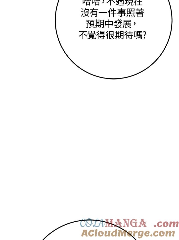 铁匠吉格 第44话 第173页